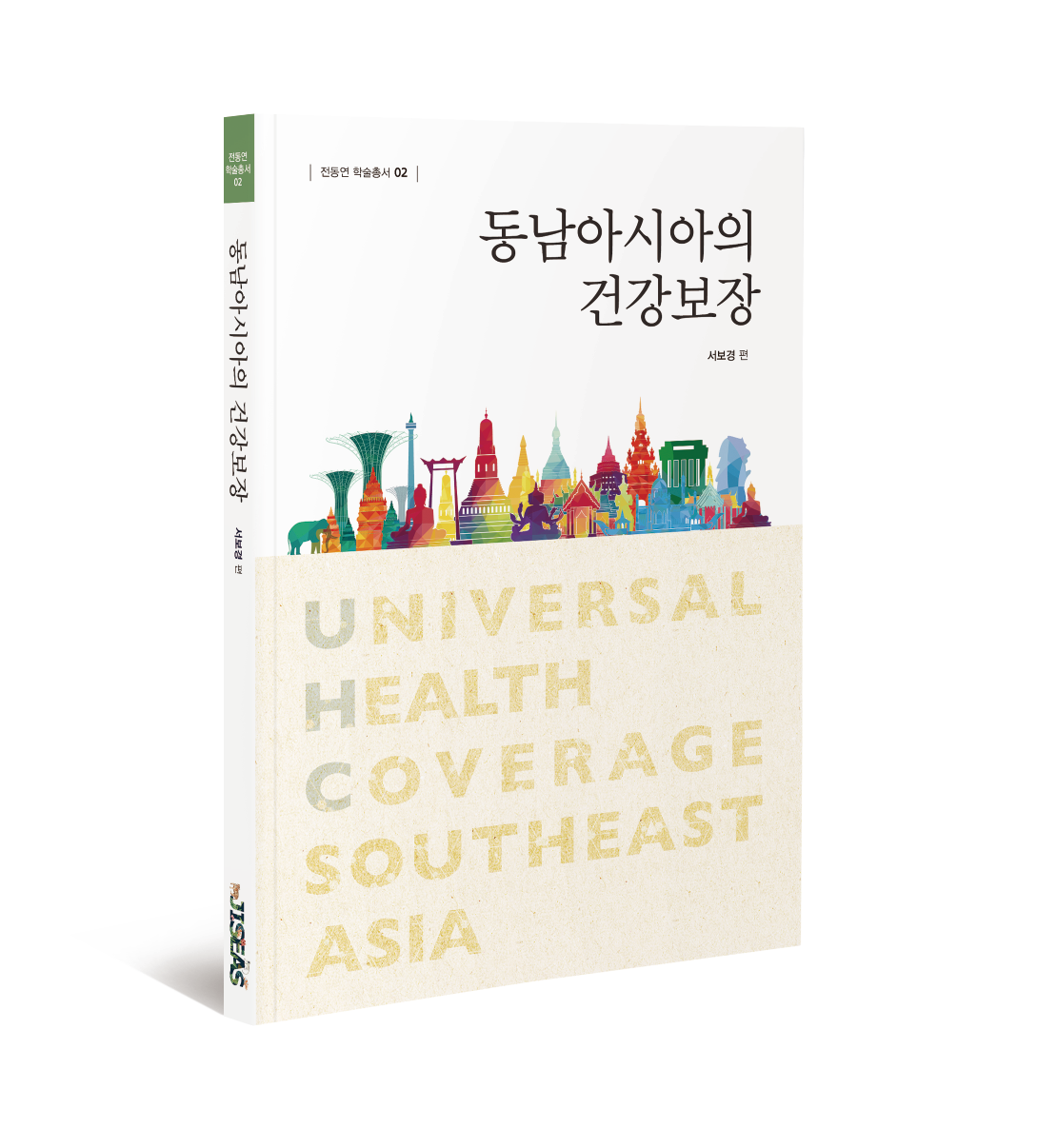 Universal Health Coverage in Southeast Asia 대표이미지